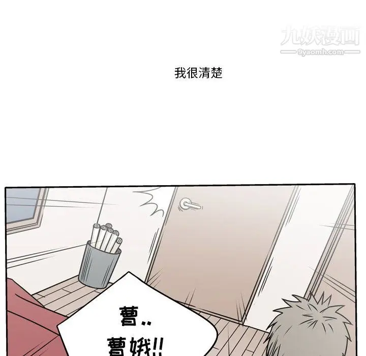 漫画《逢九》第6话第79张图