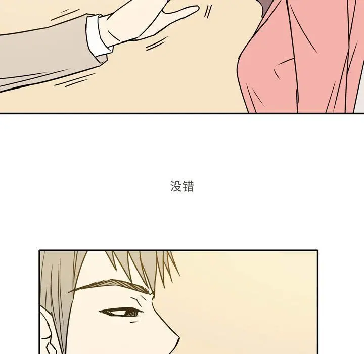 漫画《逢九》第10话第11张图