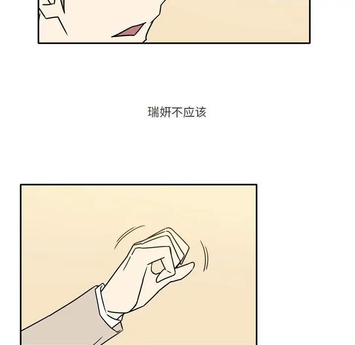 漫画《逢九》第10话第12张图