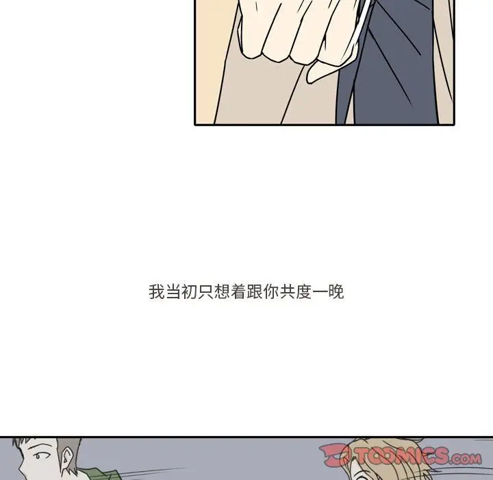漫画《逢九》第10话第14张图