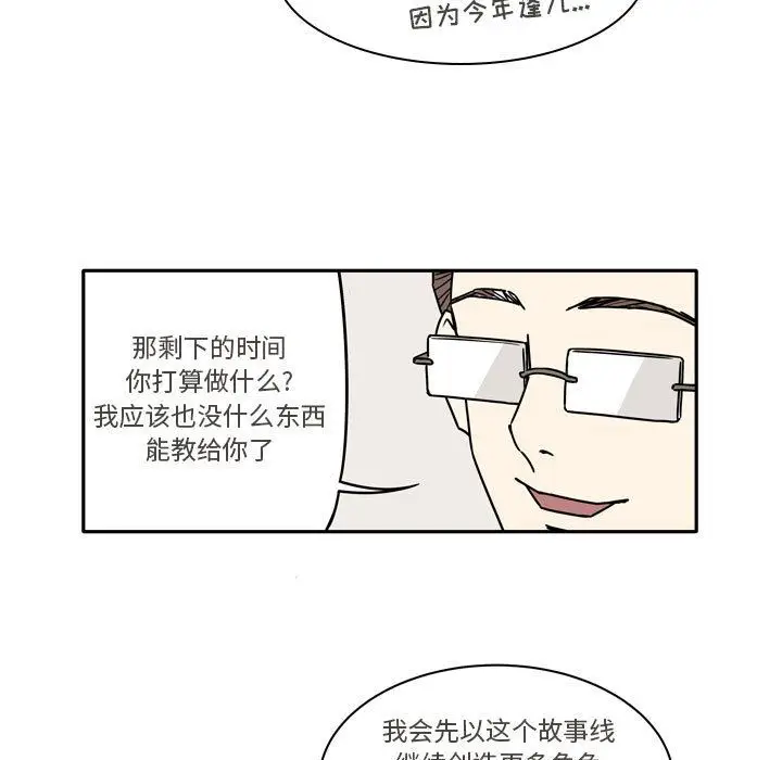 漫画《逢九》第10话第31张图