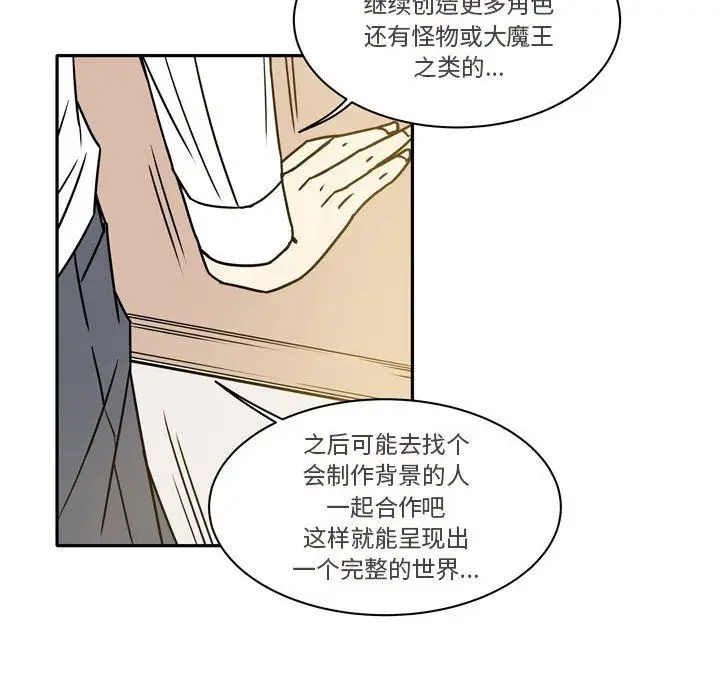 漫画《逢九》第10话第32张图
