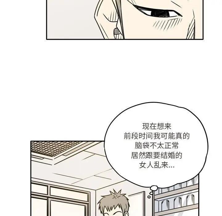 漫画《逢九》第10话第37张图