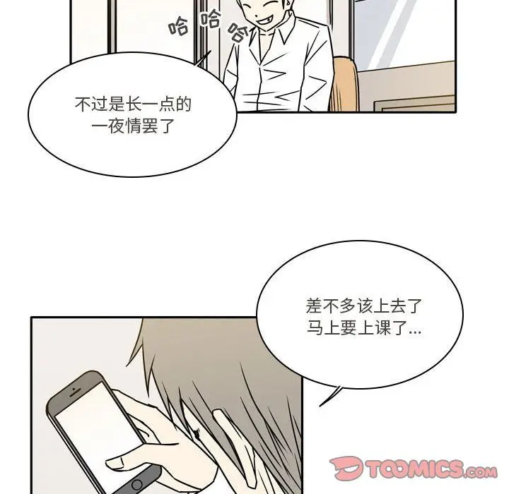 漫画《逢九》第10话第38张图