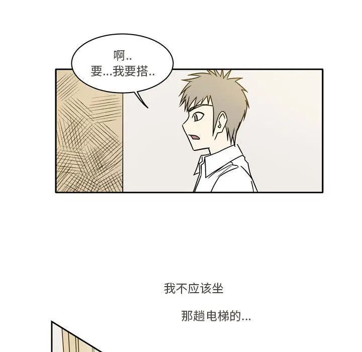 漫画《逢九》第10话第46张图