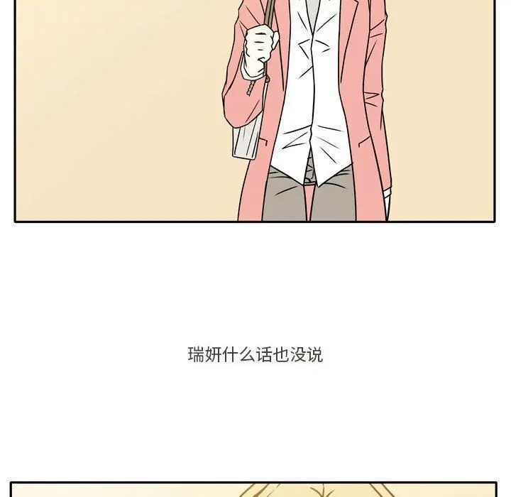 漫画《逢九》第10话第6张图