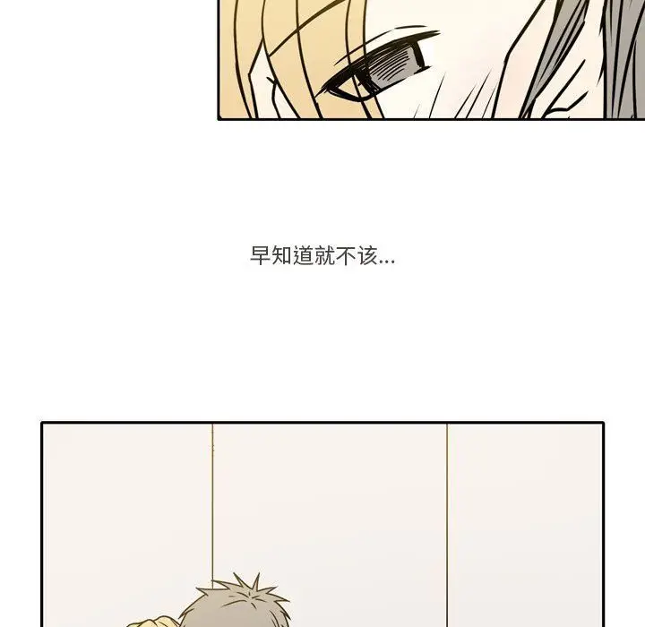 漫画《逢九》第10话第64张图