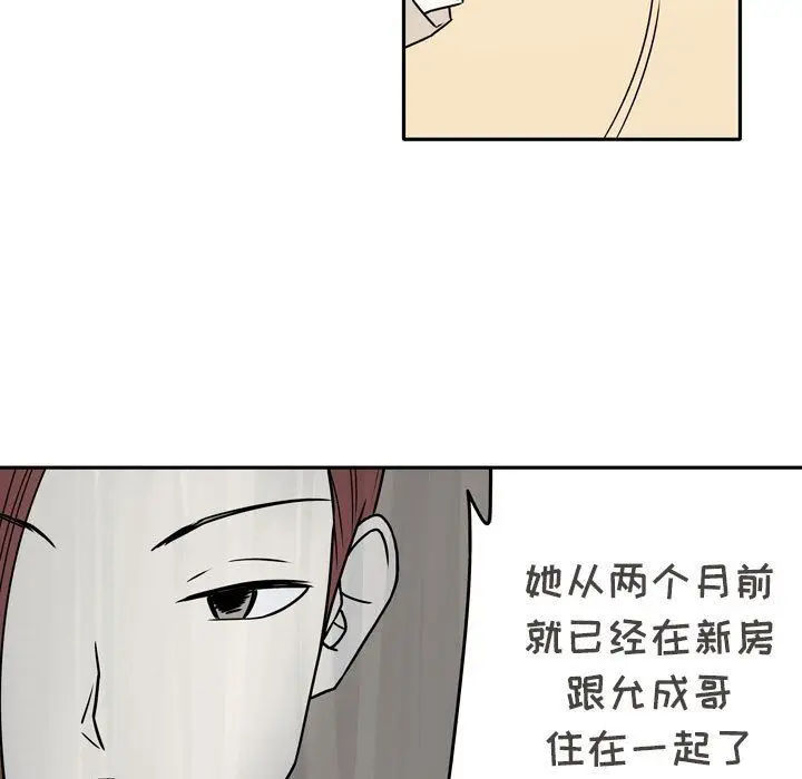 漫画《逢九》第10话第9张图