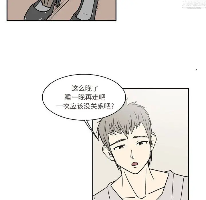 漫画《逢九》第9话第16张图