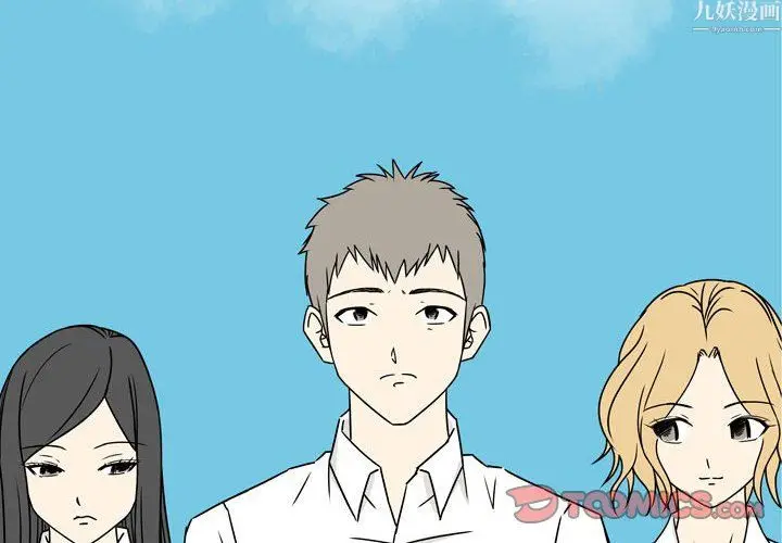 漫画《逢九》第9话第2张图