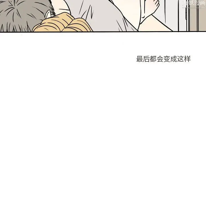 漫画《逢九》第9话第24张图