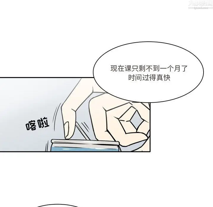 漫画《逢九》第9话第25张图