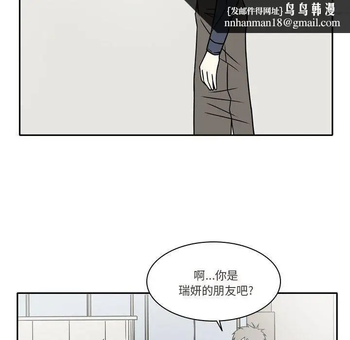 漫画《逢九》第9话第31张图
