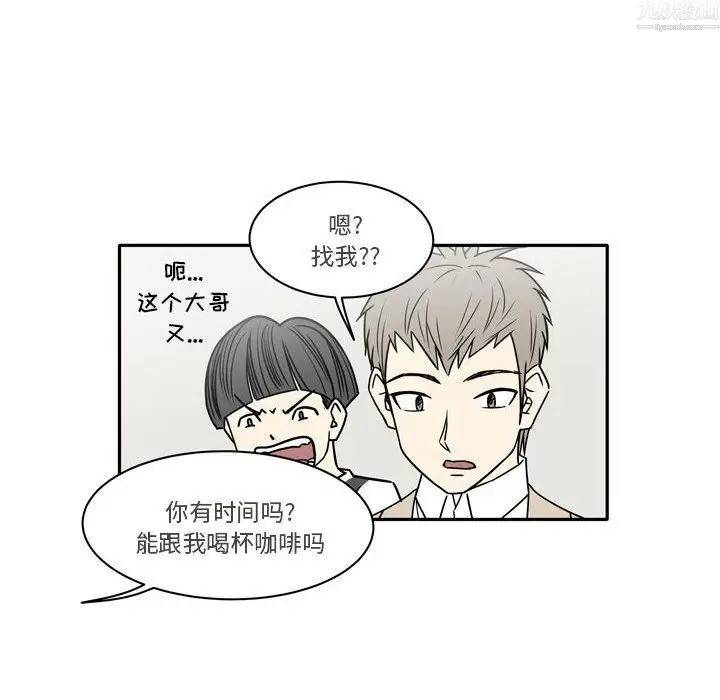 漫画《逢九》第9话第34张图