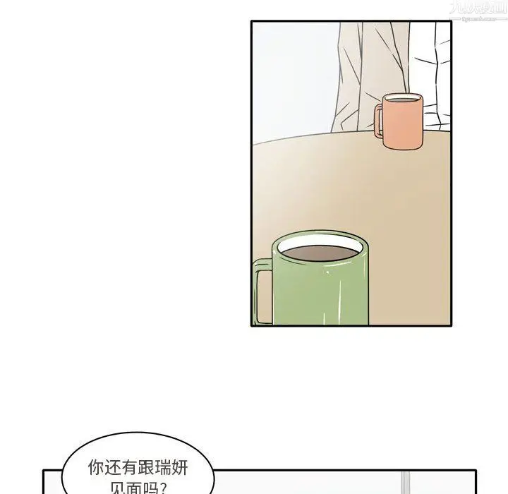 漫画《逢九》第9话第36张图