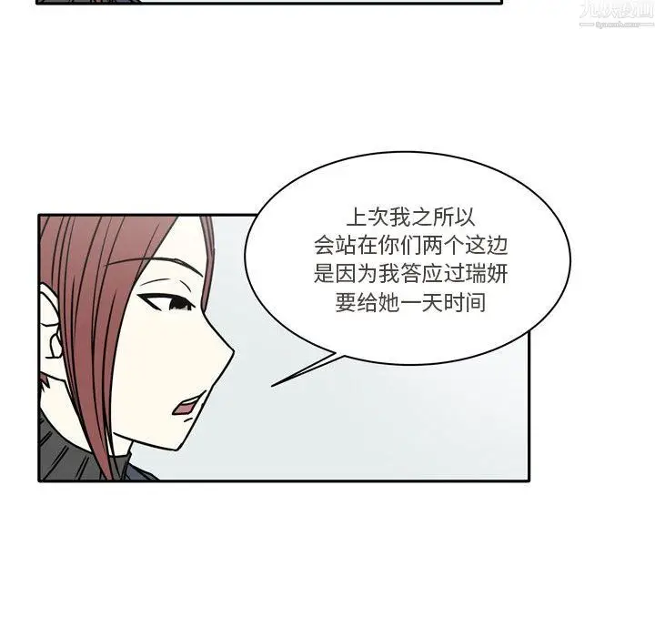 漫画《逢九》第9话第39张图
