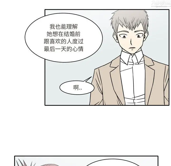 漫画《逢九》第9话第40张图