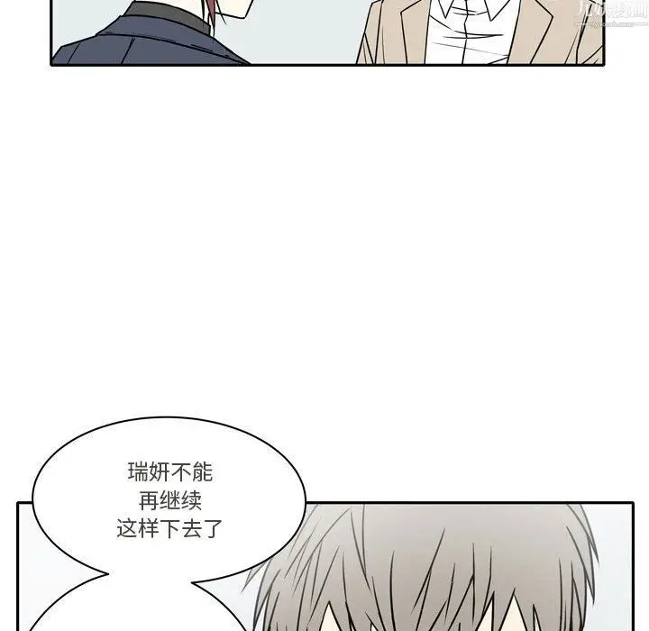 漫画《逢九》第9话第43张图