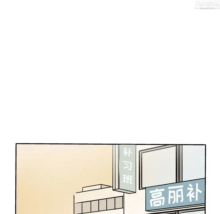漫画《逢九》第9话第45张图