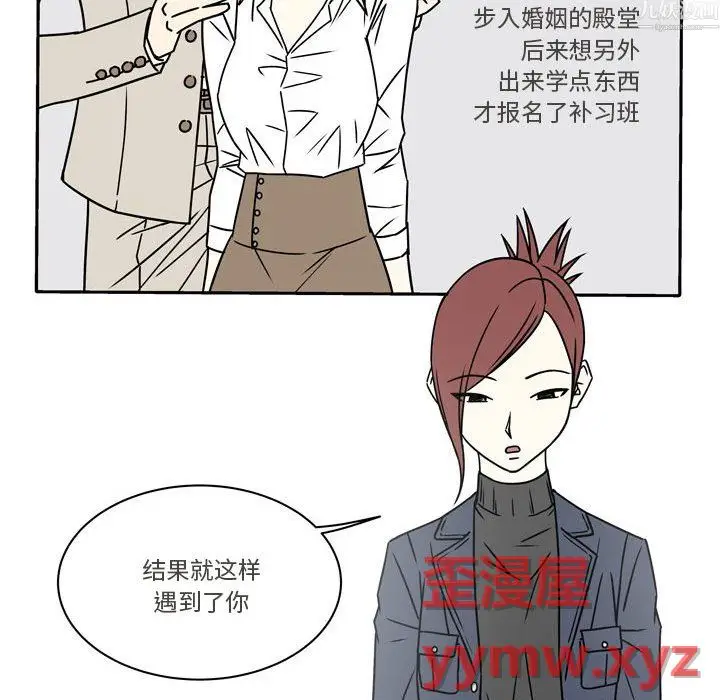 漫画《逢九》第9话第49张图
