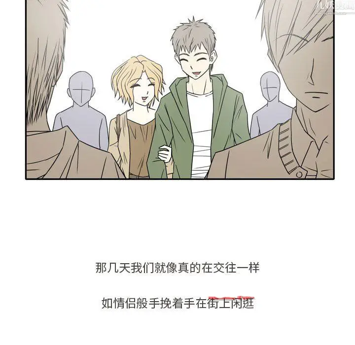 漫画《逢九》第9话第5张图