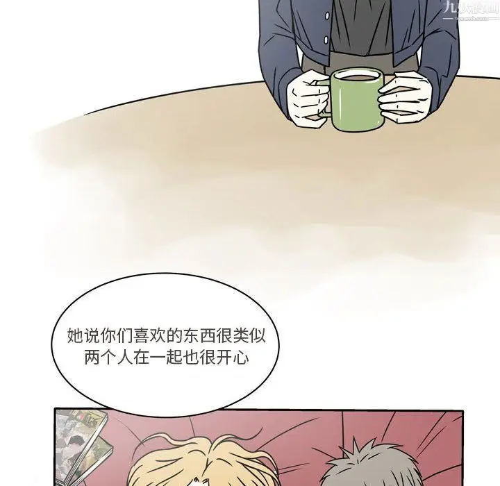 漫画《逢九》第9话第50张图