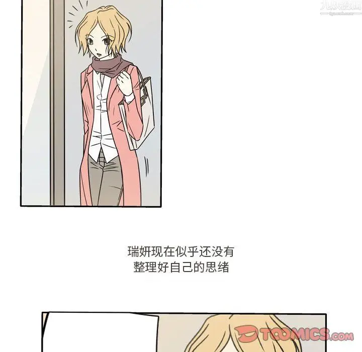 漫画《逢九》第9话第52张图