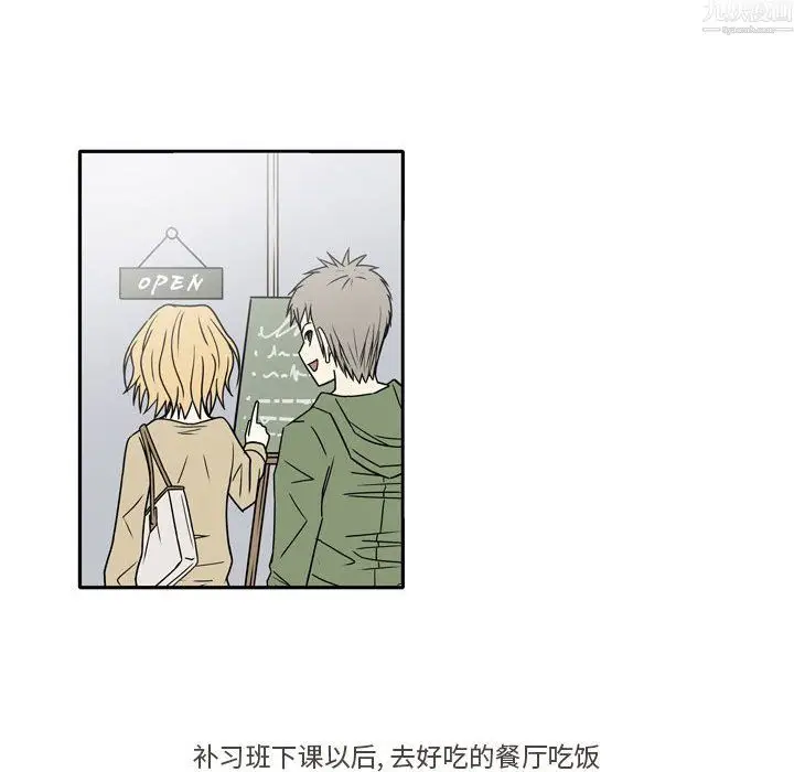 漫画《逢九》第9话第6张图