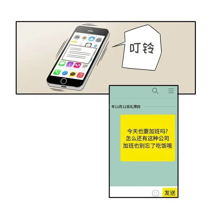 漫画《逢九》第15话第20张图