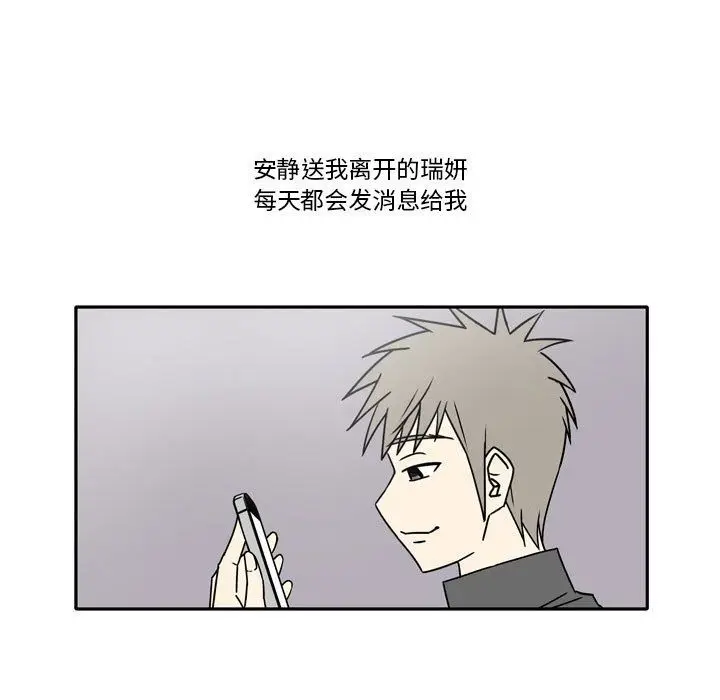 漫画《逢九》第15话第21张图