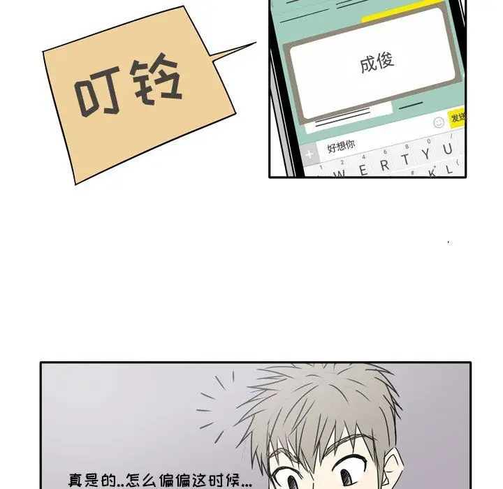 漫画《逢九》第15话第31张图