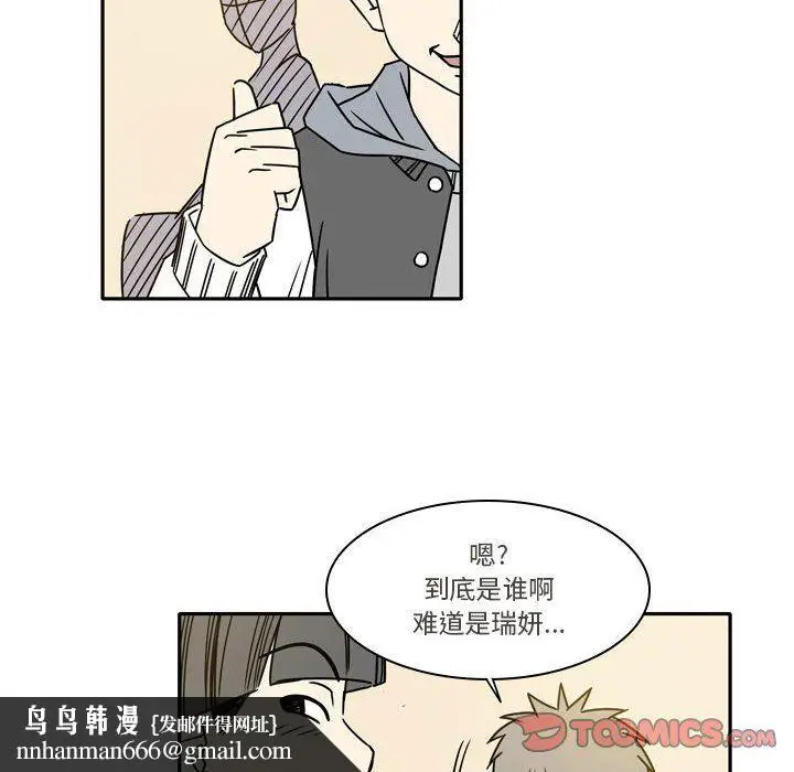 漫画《逢九》第15话第38张图