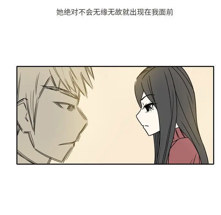 漫画《逢九》第15话第52张图