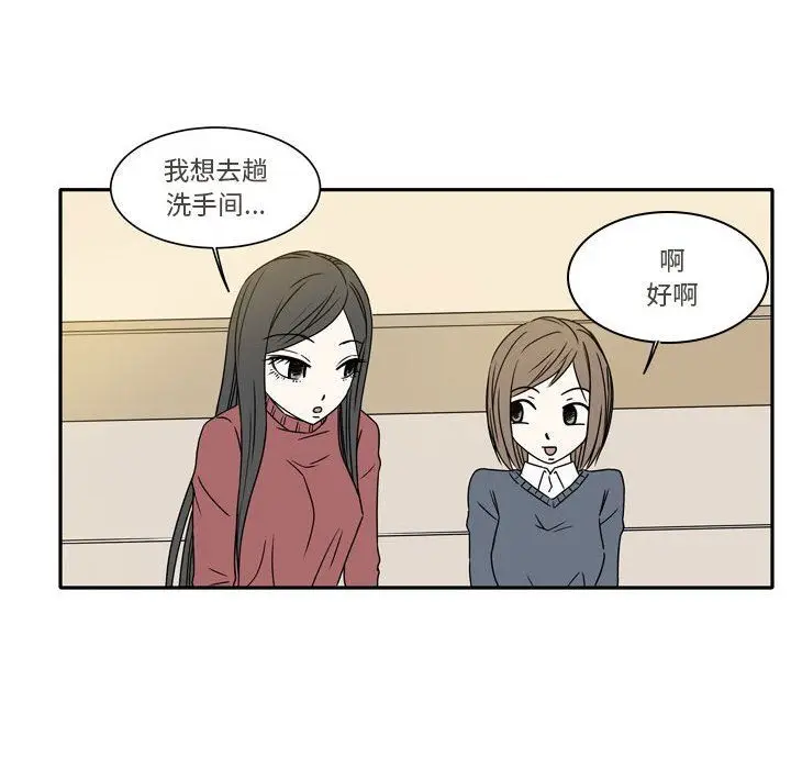 漫画《逢九》第15话第53张图