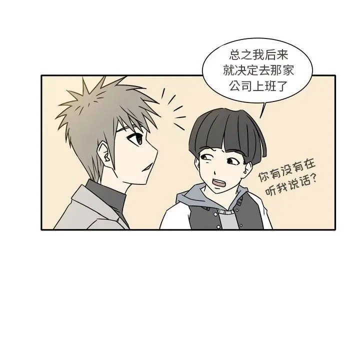 漫画《逢九》第15话第54张图