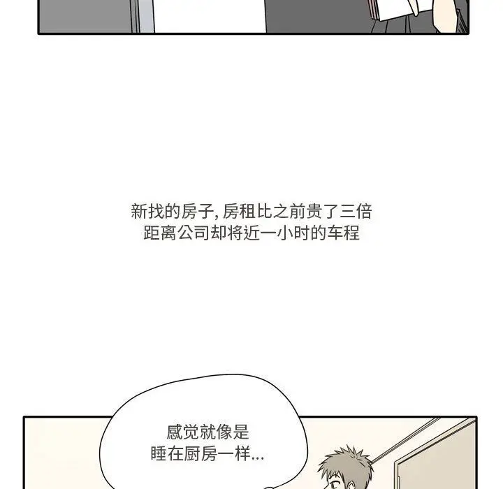 漫画《逢九》第15话第6张图