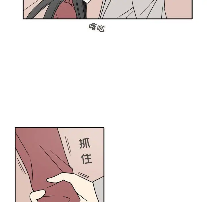 漫画《逢九》第15话第61张图