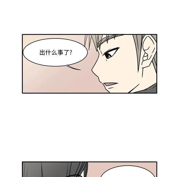 漫画《逢九》第15话第65张图