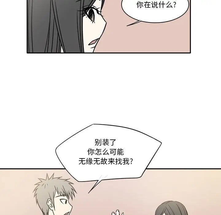 漫画《逢九》第15话第66张图