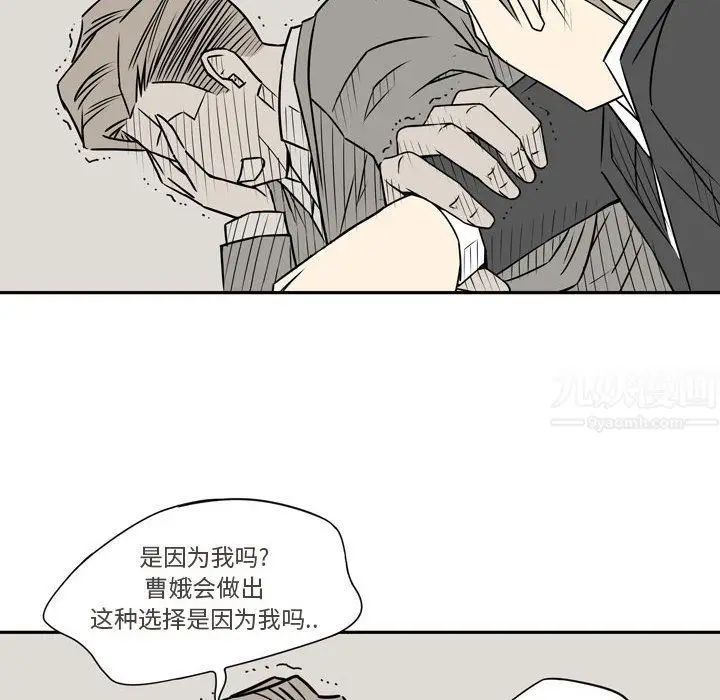 漫画《逢九》第20话第100张图