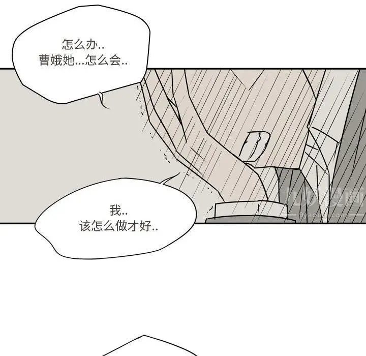 漫画《逢九》第20话第102张图