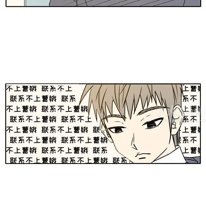 漫画《逢九》第20话第12张图