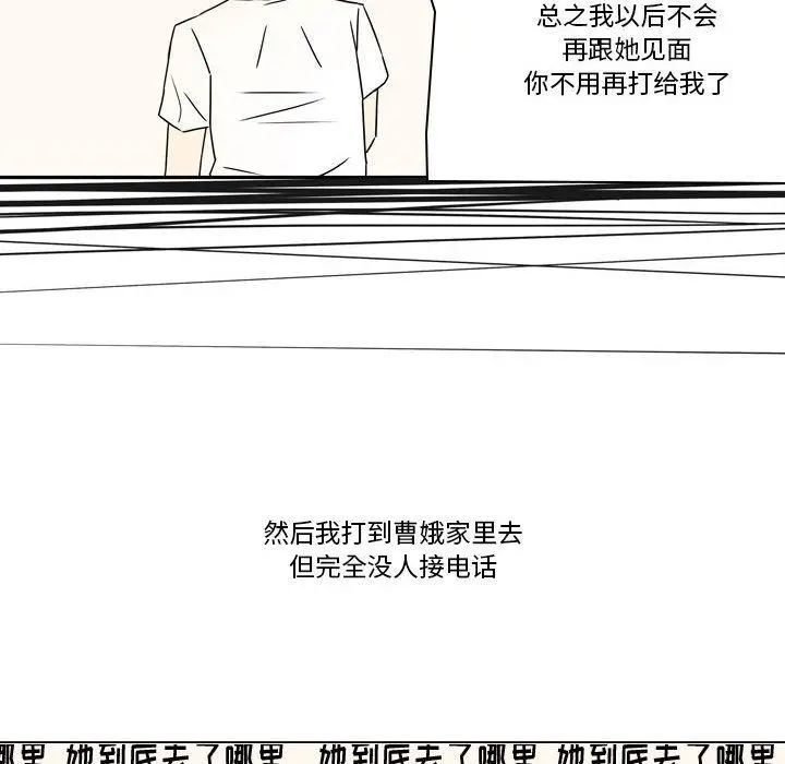 漫画《逢九》第20话第14张图