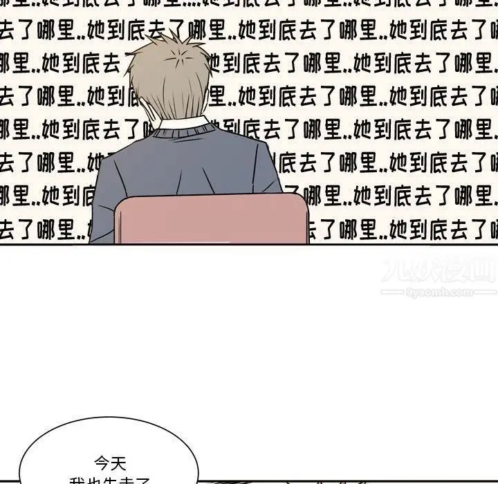 漫画《逢九》第20话第15张图