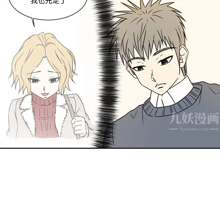 漫画《逢九》第20话第16张图