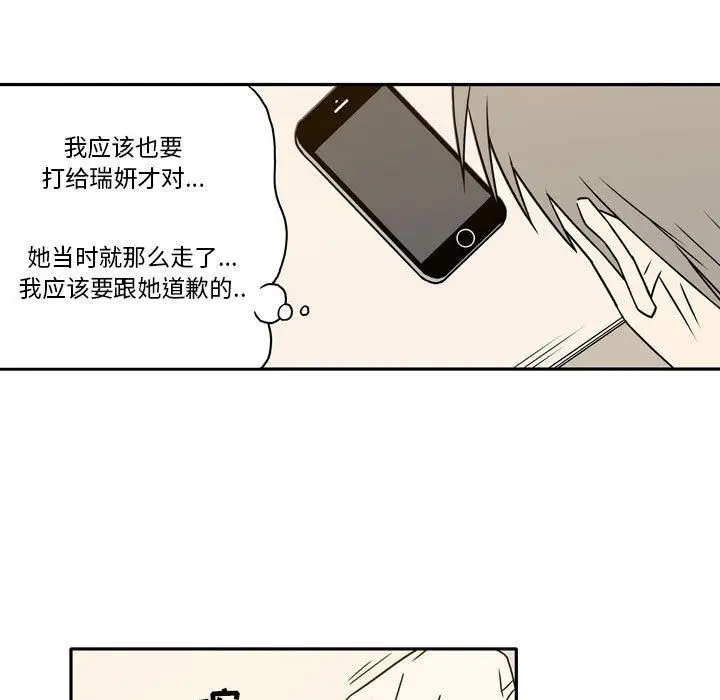 漫画《逢九》第20话第17张图