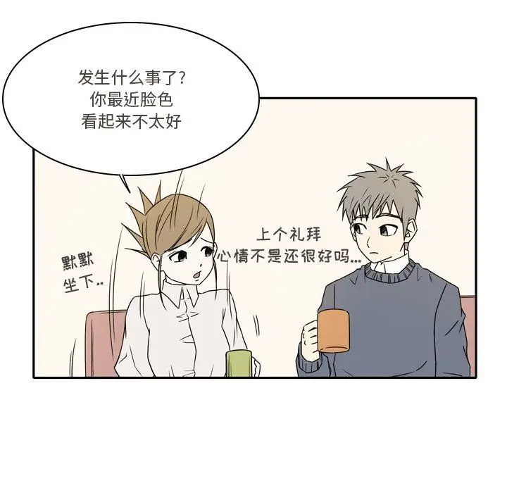 漫画《逢九》第20话第23张图