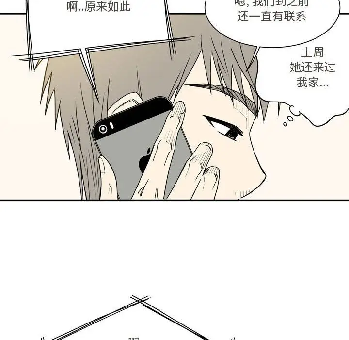 漫画《逢九》第20话第35张图