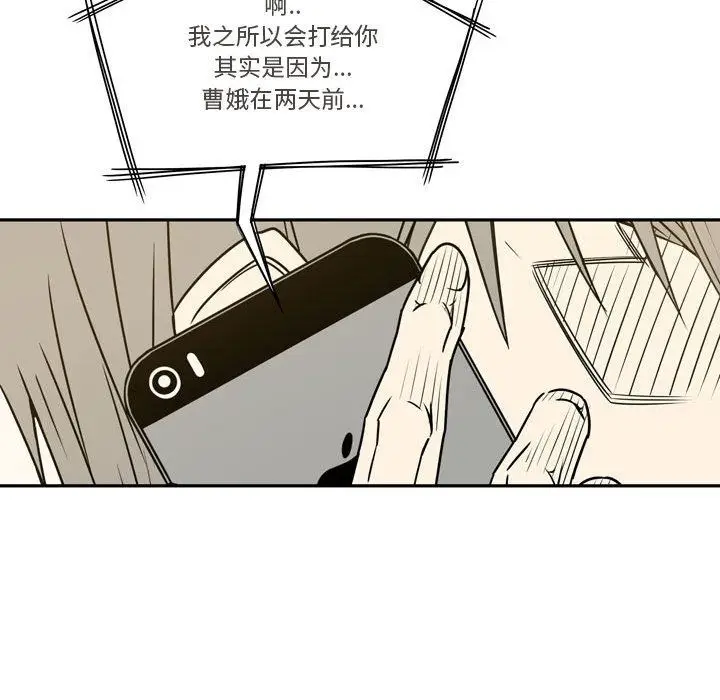 漫画《逢九》第20话第36张图
