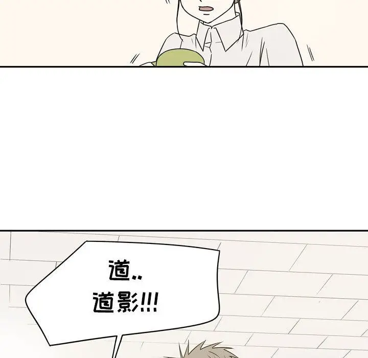 漫画《逢九》第20话第41张图